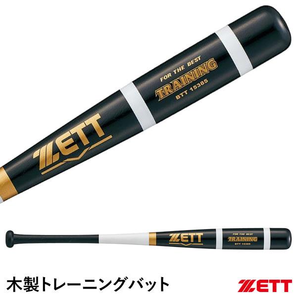 ZETT トレーニングバット BTT15385 1911 85cm 1200g 楽天市場】1200g