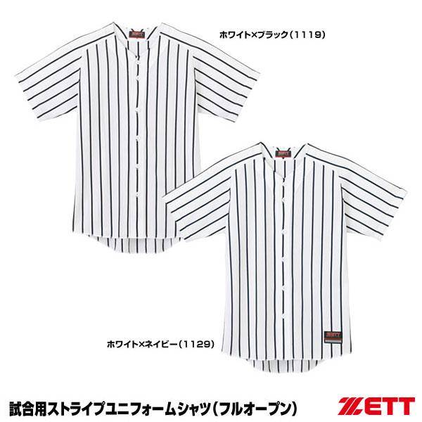 ゼット（ZETT）　BU631　試合用ストライプユニフォームシャツ（フルオープン）　ワイドストライプリブメッシュ