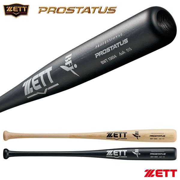 未開封ZETT 源田モデルプロフェッショナル バット 4本セット ZETTメイプルバット/源田モデル 激安野球用品専門店 P2
