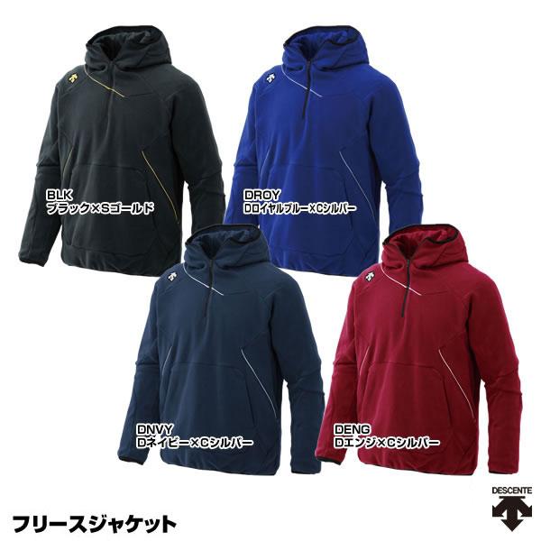 デサント(DESCENTE) DBX-2360B フリースジャケット :z-dbx2360b:野球用品グランドスラム - 通販 - Yahoo!ショッピング デサント(DESCENTE) DBX-2360B フリースジャケット :z-dbx2360b:野球用品グランドスラム - 通販 - Yahoo!ショッピング