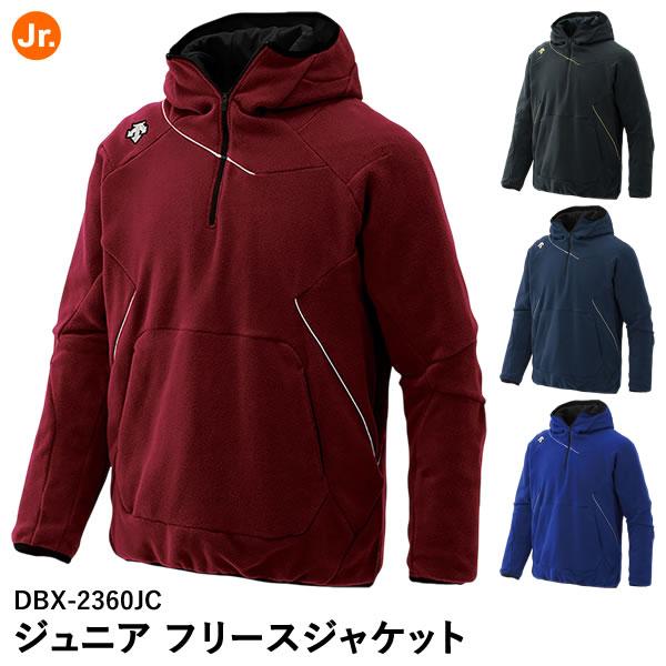 DESCENTE（デサント） DBX-2360JC ジュニア フリースジャケット