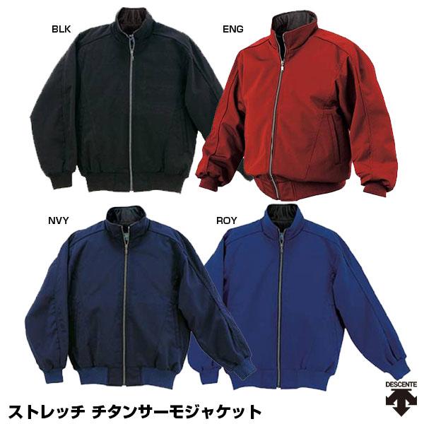 DESCENTE（デサント） DR-203 ストレッチ チタンサーモジャケット 中綿