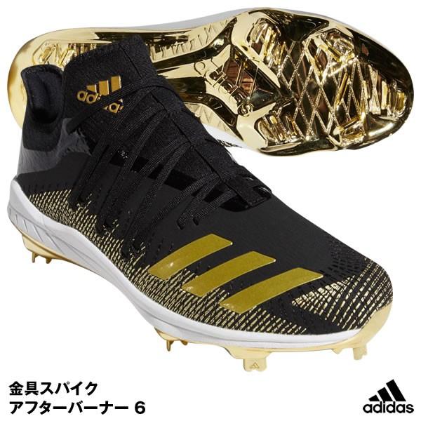 afterburner 6 cleats