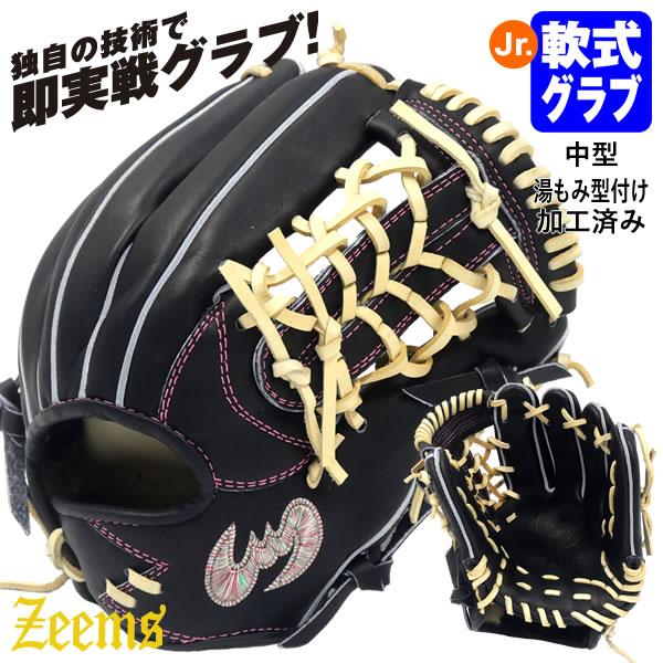 Zeems 【即日発送可】ジームス（Zeems） 28CJN4 ジュニア軟式用