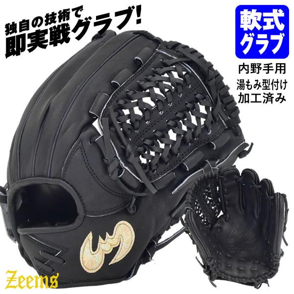 ジームス（Zeems） SV-528DBN 一般軟式用グラブ 内野手用 大型 楽天市場】【即日発送可】ジームス（Zeems） SV-528DBN 一般軟式