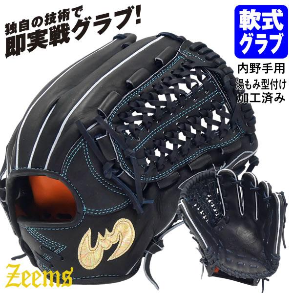 即日発送可】ジームス（Zeems） SV-528DBN 一般軟式用グラブ 内野手用 