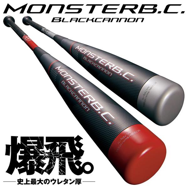 ゼット 【即日発送可】ゼット（ZETT） 一般軟式FRP製バット