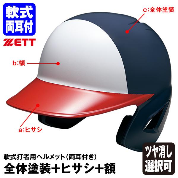 野球防具 両耳 ヘルメット 軟式の人気商品・通販・価格比較 - 価格.com 野球防具 両耳 ヘルメット 軟式の人気商品・通販・価格比較 - 価格.com