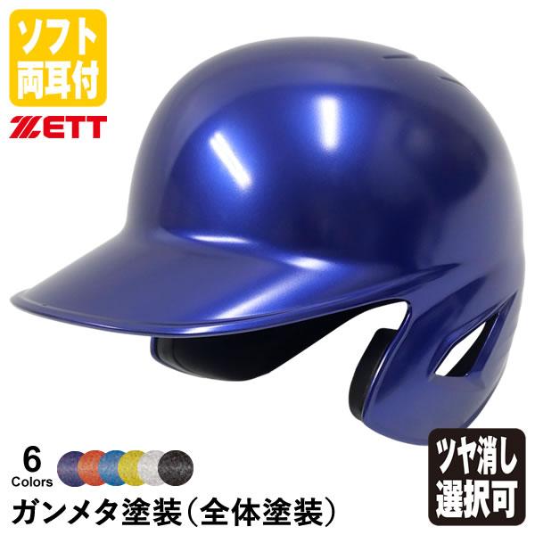 野球用 ソフトボール用 ヘルメット その他 | d-edge.com.br