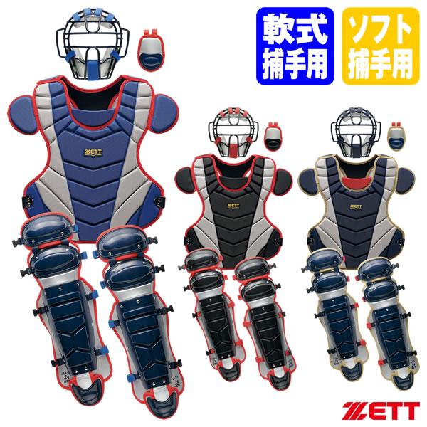 ゼット（ZETT） 【即日発送可】 BL4350A 一般軟式・ゴムソフトボール