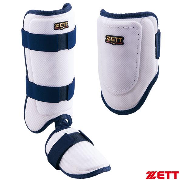 ZETT　エルボーガード 　レッグガードセット　ホワイト ゼット 【即日発送可】ゼット（ZETT） 打者用コンパクトエルボー
