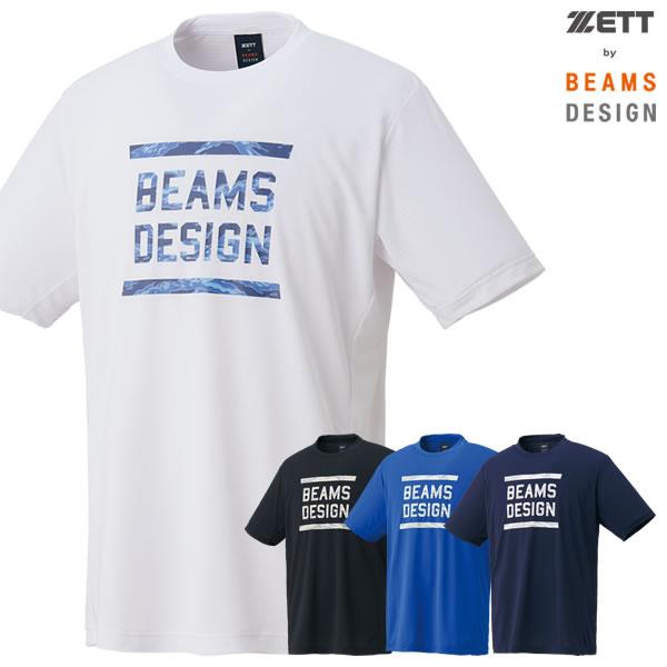 【即日発送可】ゼット（ZETT） BOT77115 BEAMS DESIGN Tシャツ 半袖 ビームス デザイン 野球