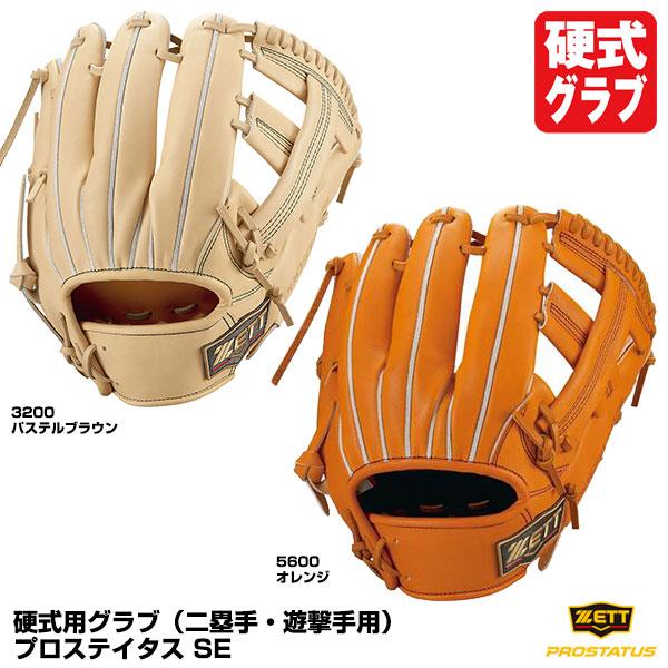 ゼット吉川モデル硬式グラブ- ゼット吉川モデル硬式グラブ-