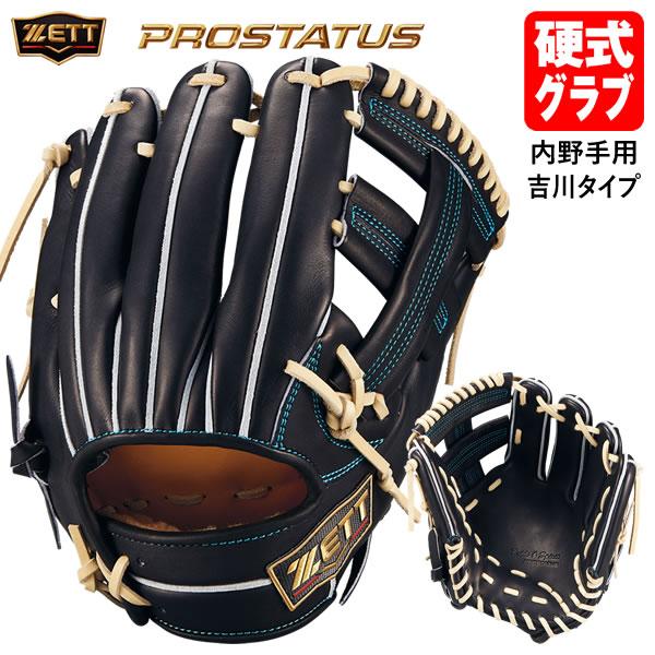 ゼット（ZETT） 【即日発送可】 BPROG265SG 硬式用グラブ 二塁手