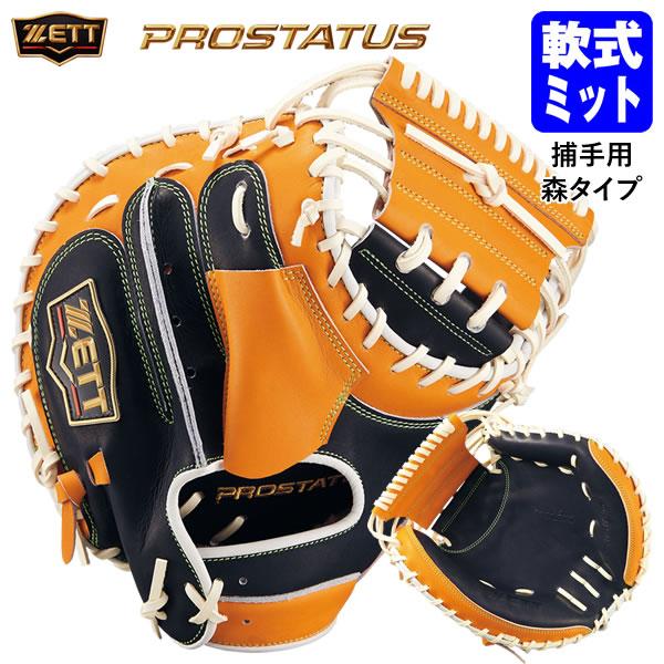ZETT（ゼット）GRAN STATUS キャッチャーミット ZETT（ゼット）GRAN STATUS キャッチャーミット - メルカリ