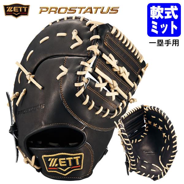 覇極 プロモ　3枚セット 2025NEW】限定 ZETT ゼット プロステイタス 硬式ミット 一塁手用