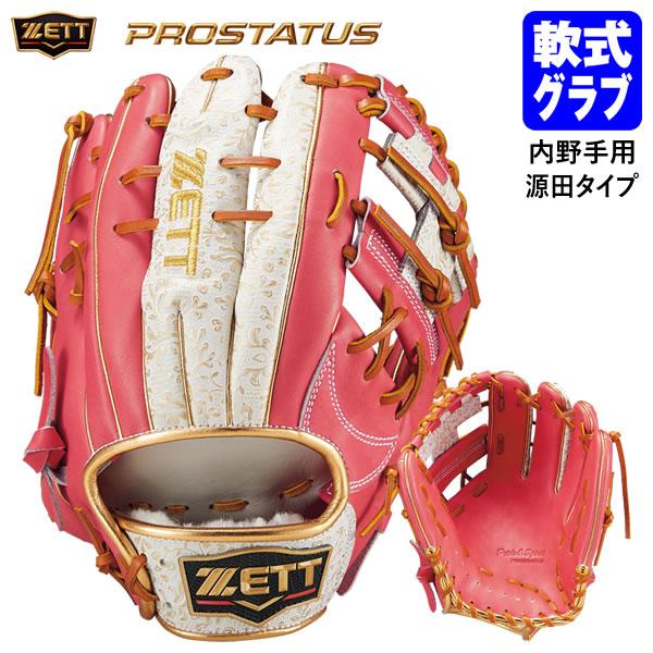 ゼット（ZETT） 【即日発送可】 BRG322656M 一般軟式用グラブ 二塁手