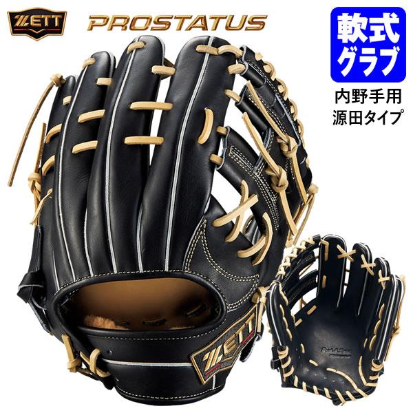 ゼット（ZETT） 【即日発送可】 BRGB565S 一般軟式用グラブ 二塁手