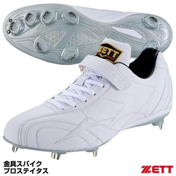 あすつく対応 ゼット Zett Bsr2976wh 金具スパイク プロステイタス 限定品 白スパイク 野球用品グランドスラム 通販 Paypayモール