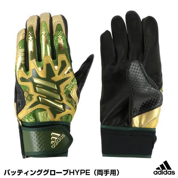 あすつく対応 メール便対応 アディダス Adidas Lbg001 バッティンググローブhype 両手用 48 野球用品グランドスラム 通販 Paypayモール