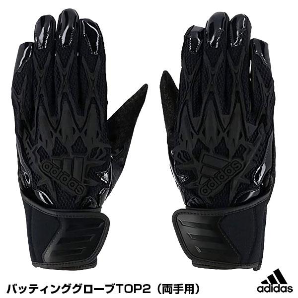 あすつく対応 メール便対応 アディダス Adidas Lbg003 バッティンググローブtop2 両手用 1100 1900 1911 2511 6464 11 野球用品グランドスラム 通販 Paypayモール