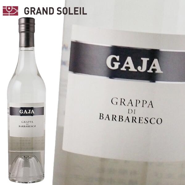 ガヤ グラッパ バルバレスコ 42％ 500ml イタリア :79180306:ワインウイスキー グランソレイユ - 通販 -  Yahoo!ショッピング
