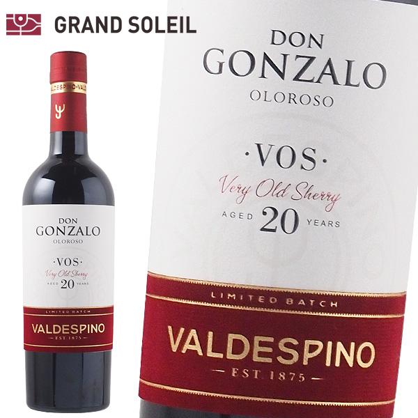 シェリー酒 バルデスピノ ドン ゴンザロ オロロソ VOS 21% 500ml 辛口