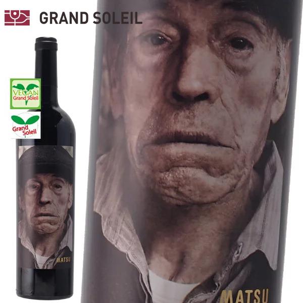 ボデガス マツ エル ビエホ 2021 赤ワイン ギフト プレゼント 贈答 の