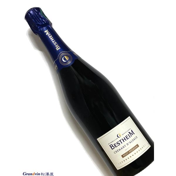 ベストハイム クレマン ダルザス ブリュット プレミアム 750ml フランス アルザス スパークリングワイン