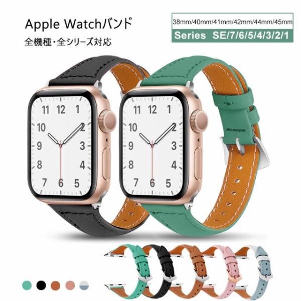 アップルウォッチ バンド 本革 apple watch シリーズ 9 8 7 se 6 5 4 3