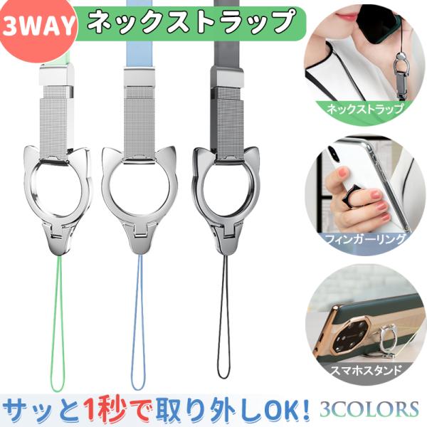 1本3役 スマホストラップ〇しっかり丈夫だから安心・安全消火器を持ち上げてもホールドする頑丈さ。〇スマホリング機能付き指を通して落下防止に。スマホ操作時にヒヤッとしません。〇人気・スタイリッシュなめらか曲線の猫型のフォルム。パカッと開けばス...