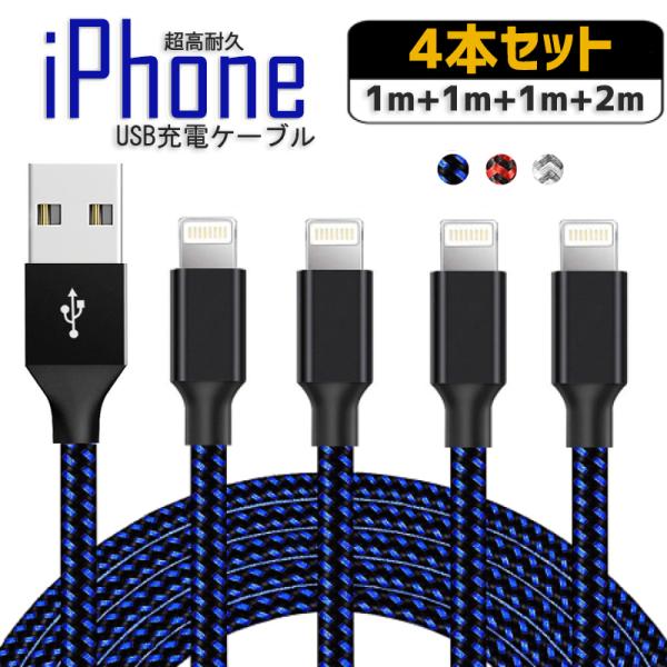 【未使用•未開封】iPhone用 充電•同期用USBケーブル 約1.2m USB充電&同期ケーブル 2m C-LN WH – Kashimura