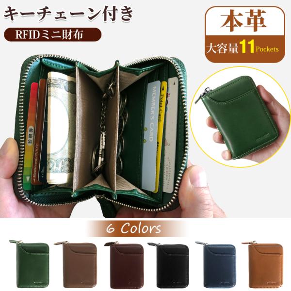これひとつで、身軽に、洗練された日常を。【オールインワンmini財布】デザインと機能を両立した手のひらサイズ。お札、小銭、カード、鍵まで、日常の必需品をすっきりひとまとめ。コンパクトなのに大容量、スタイリッシュに持ち歩ける一品です。【高品質...