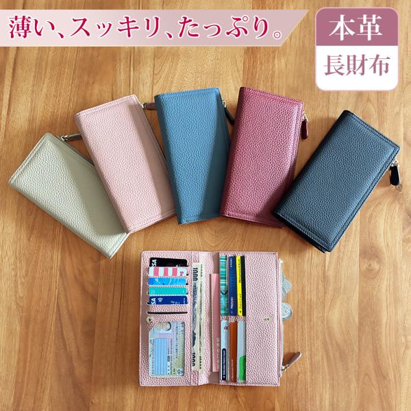 長財布 レディース 財布 本革 高級感 スリム カード入れ メンズ