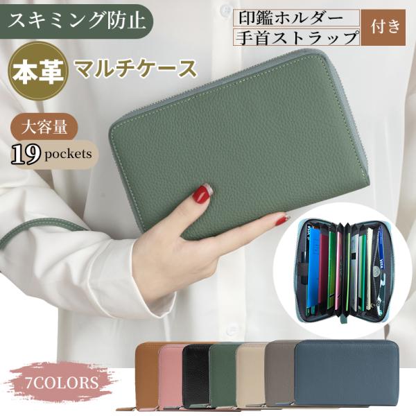 商品名：多収納マルチケースサイズ：12.5*19.6*2cm通帳・カード類・印鑑・小銭・お札・パスポート・年金手帳・お薬手帳etc...大切なものをご家族の分も一緒に管理でき、緊急時にもサッと持ち出せます。合わせて19ポケットもある、驚きの...