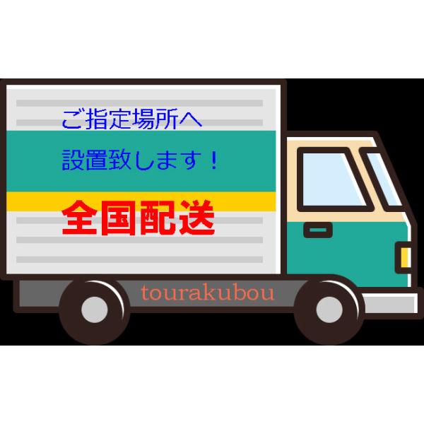 陶芸窯搬入設置費（お客様追加ご負担分）