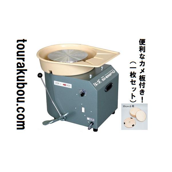 SHIMPO RK-2XA 陶芸ろくろ granhope_gh-12253-362