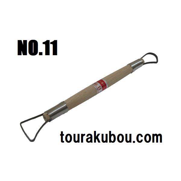 粘土のかき出し、レリーフ製作、細工用として使用します。 □長さ約200mm