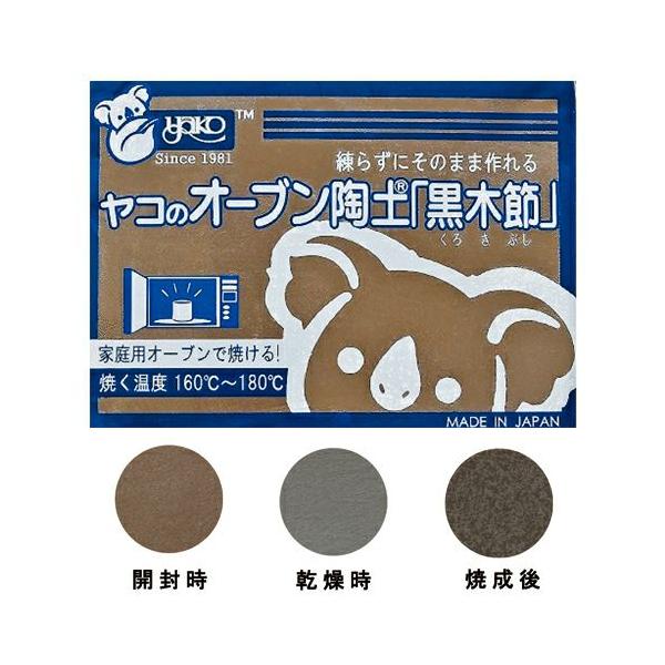 【内容量】400g　【焼成温度】160〜180℃焼成後の彫刻も可能で、水彩絵の具・ポスターカラー・アクリル絵の具などで着色できます。●『オーブン陶土』とは？専用の窯を必要としない低温で焼き固めることのできる粘土です。成形しやすく、家庭用のオ...