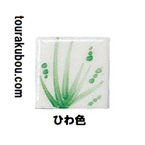 ポリチューブから絞り出し、適度な濃度にのばすだけで彩画でき大変便利です。色数も多く混色も自由にできるため好みの色が得られます。楽焼き絵の具としても使用できます。絵つけ後、透明釉（長石釉・石灰釉・楽焼き用）を上掛けしてから焼成してください。焼...