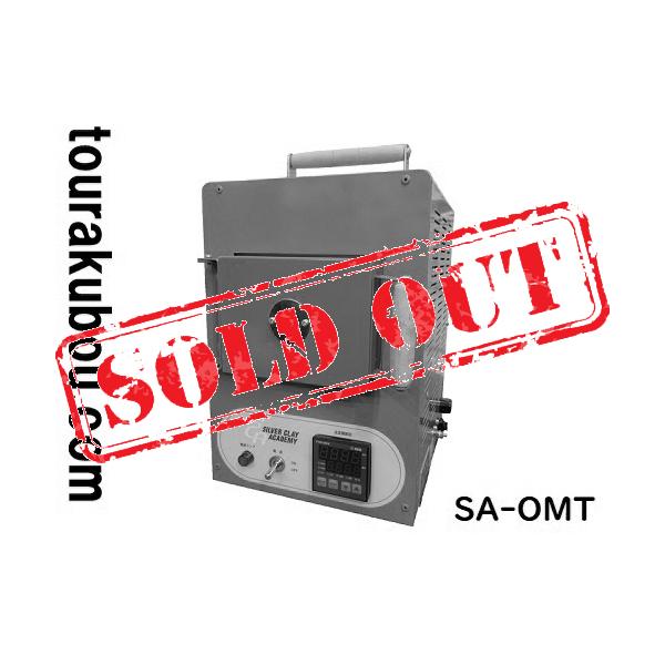 中古】日陶科学 小型電気炉 ハイセラキルン 七宝 銀粘土 SA-OMT 半自動 