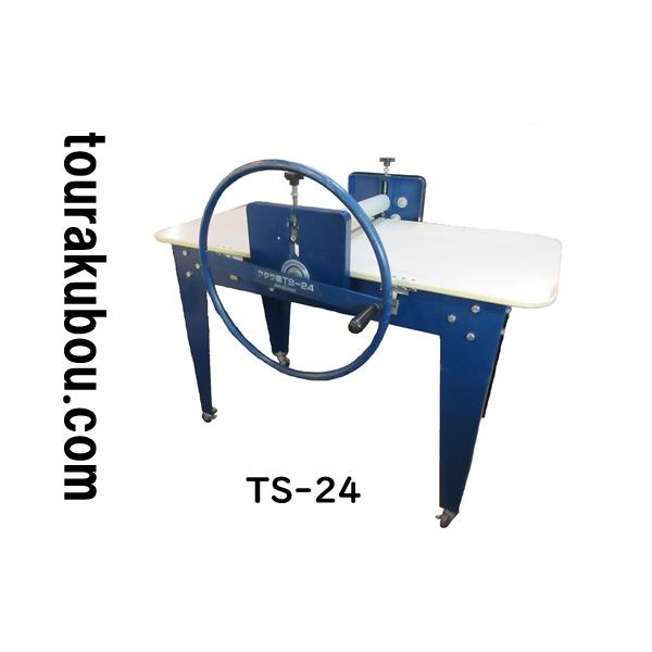 中古】グット電機 手動式タタラ機 TS-24型 動作良好 上布新品＜入荷〇