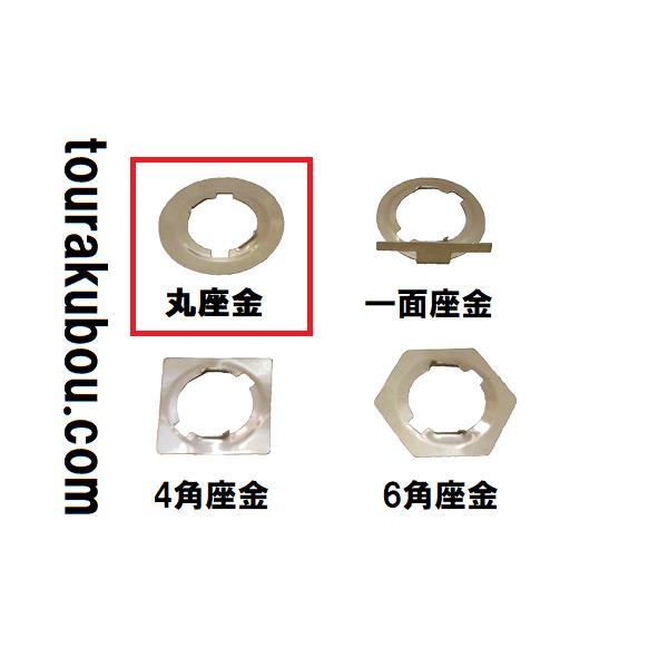 おやすみランプパーツの座金のみになります。ステンドグラス作品などをかぶせてご使用下さい。□丸座金（直径約40mm)