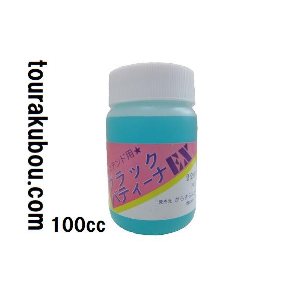 ステンドグラス用ハンダ、フラックス、パティーナ sgs-shop_8949-1000cc