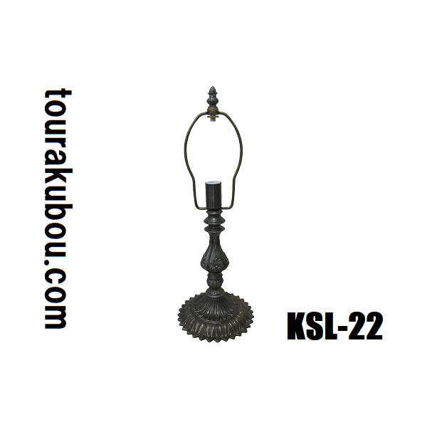 ランプベース　ステンドグラス用 楽天市場】ステンドグラス用ランプベース『KSL-801』 ☆モールド