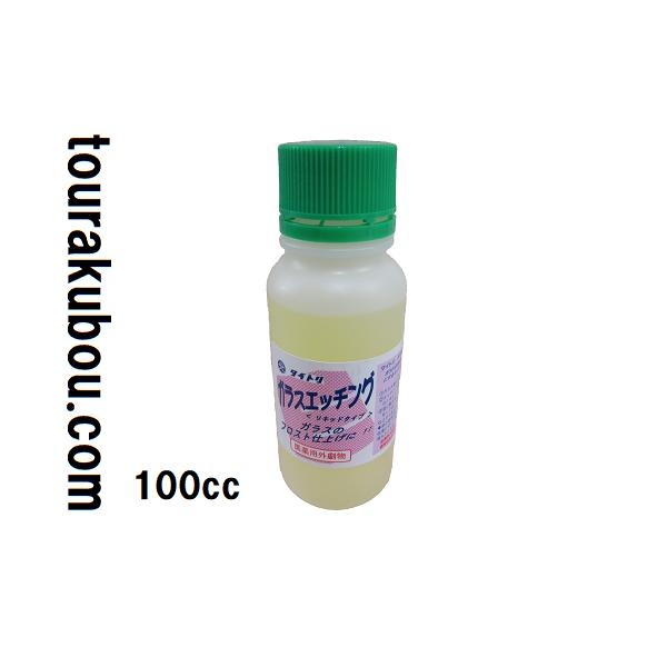 ■毒劇物譲受販売について※出荷前に確認書類のご提出が必要です。（ご使用するご本人様のご署名でお願い致します）◇ご注文後メールにてお送りする「毒物及び劇物譲受書」を印刷・記入の上、本人確認書類と共に当店へ郵送して下さい。◇商品の発送は、譲受書...