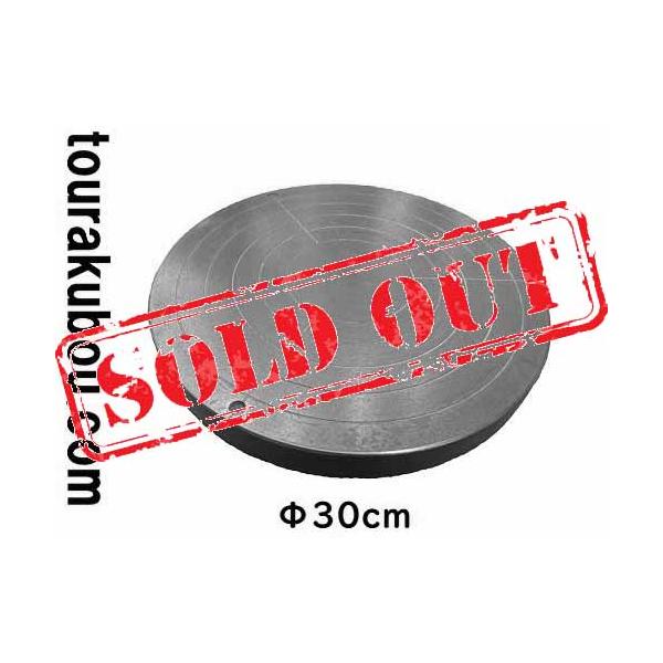 中古手ろくろ 中古】手ろくろ 手廻しろくろ 30cmφ ＜入荷〇＞ : 陶楽房グランホープ