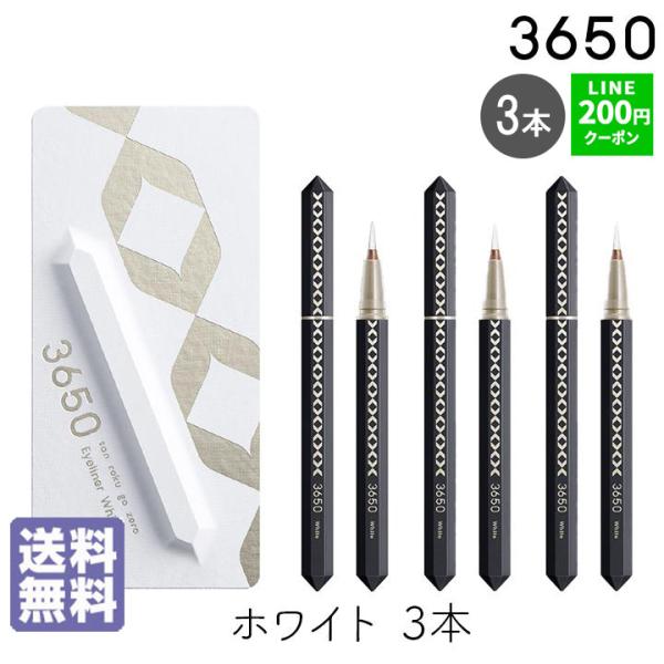3650 リキッドアイライナー　6色セット 3650（san roku go zero） アイライナー リキッド アイライナー