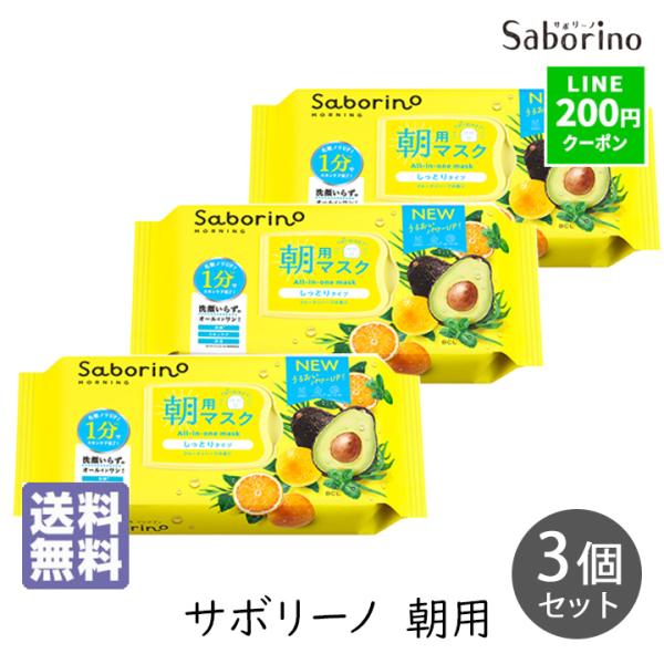 サボリーノ フェイスパック 保湿 目ざまシート 朝用マスク 32枚入 3個