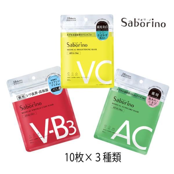フェイスマスク　14点セット⭐︎ルルルン　サボリーノ サボリーノ・ルルルン・VT・ピコモンテ・b idolのシートマスク